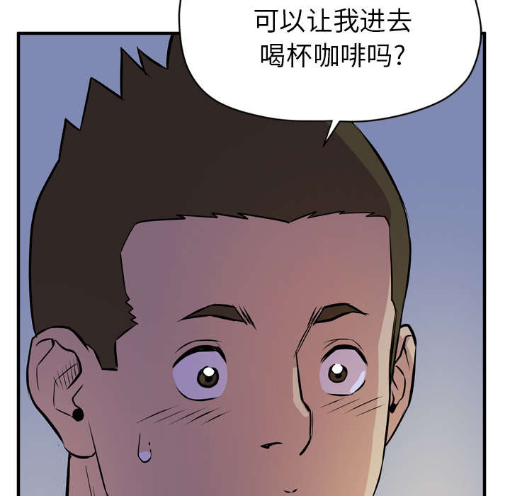 牛皮吹大了漫画,第19章：请进2图