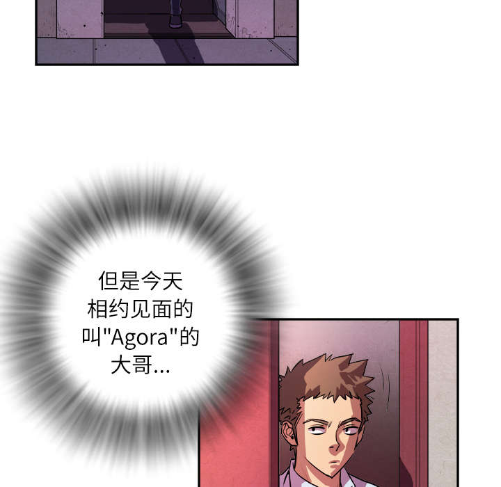 牛皮革漫画,第2章：交给你了2图