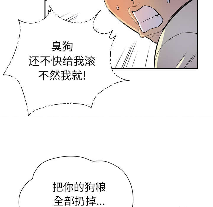 牛皮吹大了漫画,第10章：适度1图