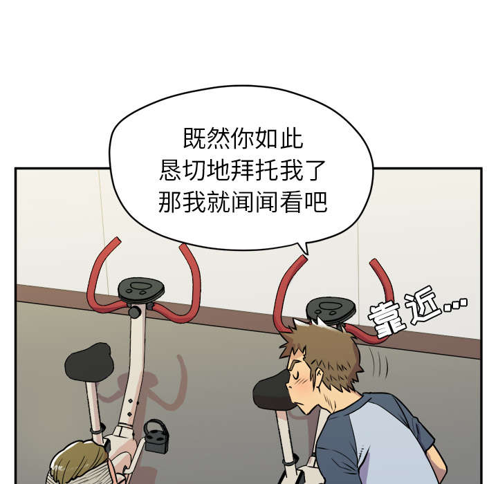 牛皮吹大了任务完整版漫画,第16章：变态2图