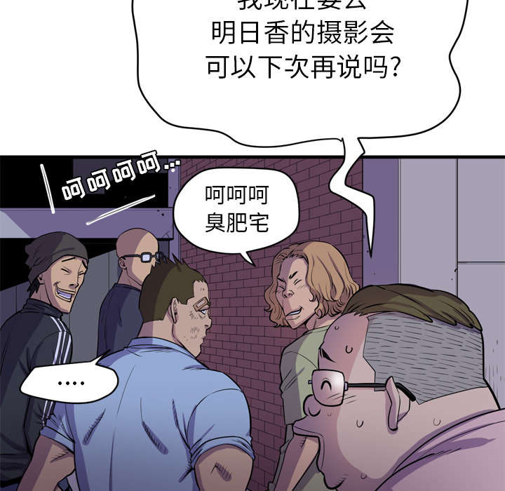 牛皮吹得响下句漫画,第25章：同期1图