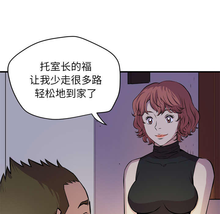 牛皮吹大了的下一句漫画,第19章：请进1图