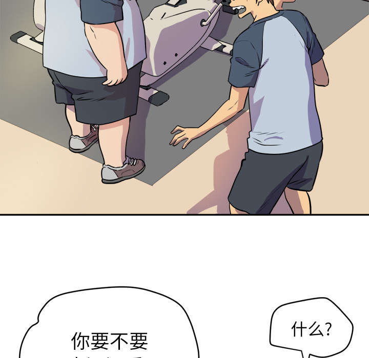 牛皮吹得好容易当领导漫画,第16章：变态2图