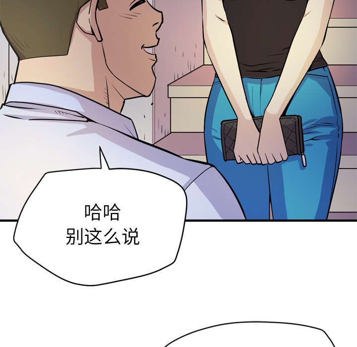 牛皮吹大了打一城市漫画,第19章：请进2图