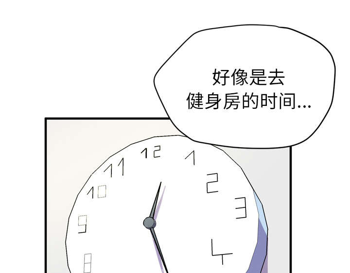 牛皮吹大了原版漫画,第17章：发现2图