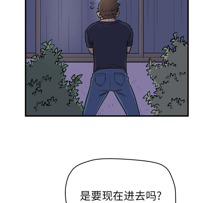 牛皮吹大了怎样收场漫画,第21章：取证2图