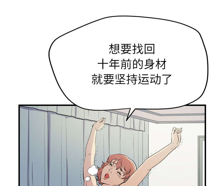 牛皮纸漫画,第18章：禽兽1图