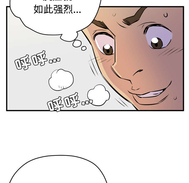 牛皮吹大了怎样收场漫画,第22章：闯入2图