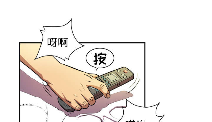 面试吹牛吹大了入职后怎么办漫画,第1章：大师2图