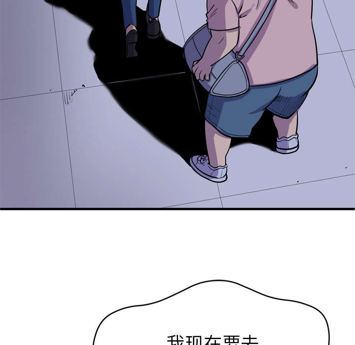 牛皮吹得响下句漫画,第25章：同期2图