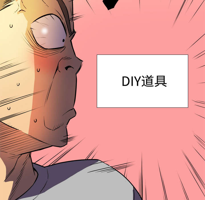 牛皮吹上天完整视频漫画,第1章：大师2图