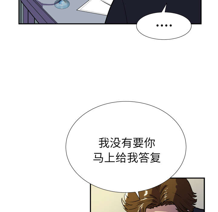 牛皮吹上天歌谱漫画,第3章：合作2图