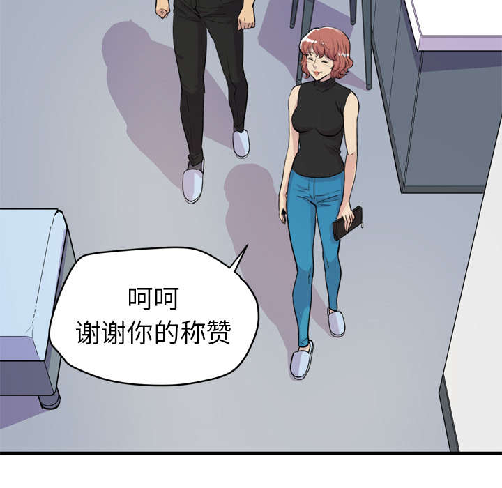 牛皮吹大了搞笑图片漫画,第20章：喝咖啡2图