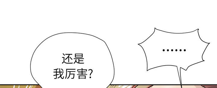 牛皮吹上天的下一句漫画,第12章：最棒的猎物2图