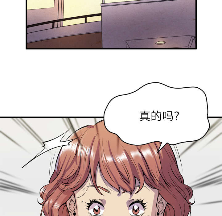 牛皮吹爆了漫画,第25章：同期2图