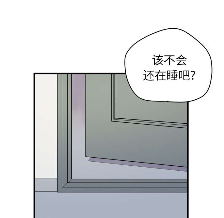 牛皮吹大了适得其反漫画,第17章：发现2图