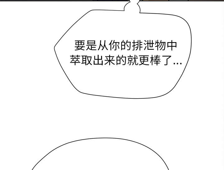 牛皮革漫画,第8章：条件具备1图