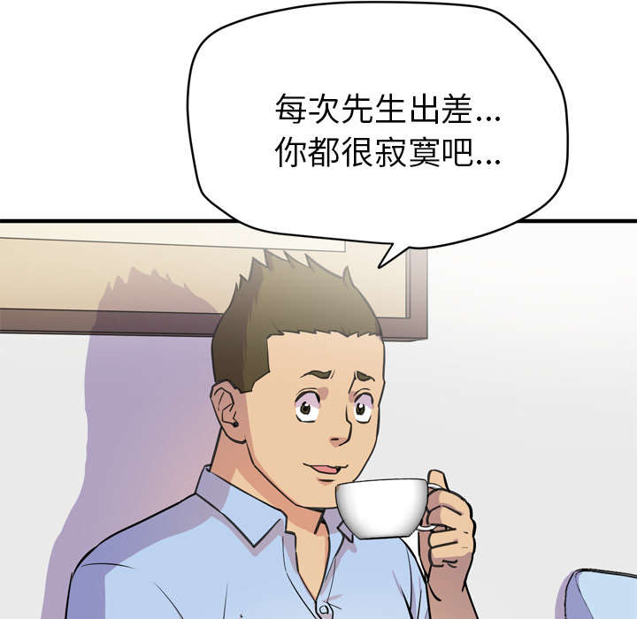 面试吹牛吹大了入职后怎么办漫画,第21章：取证1图