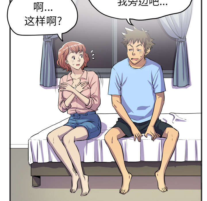 牛皮吹大了免费漫画漫画,第29章：进展2图