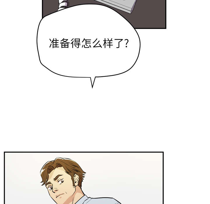 牛皮吹大了文案漫画,第14章：吃豆腐2图