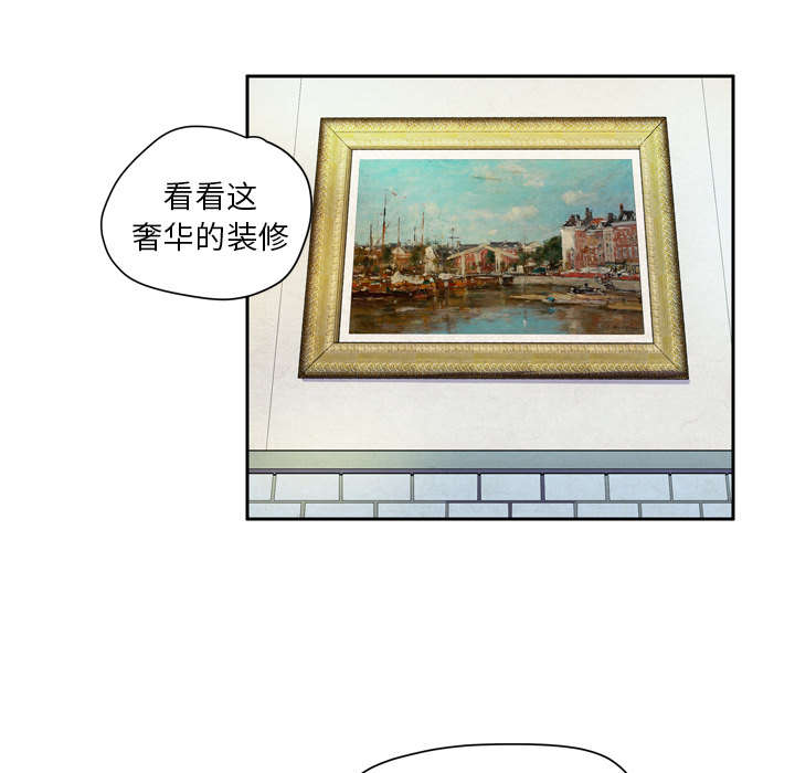 牛皮吹大了现场漫画,第8章：条件具备2图