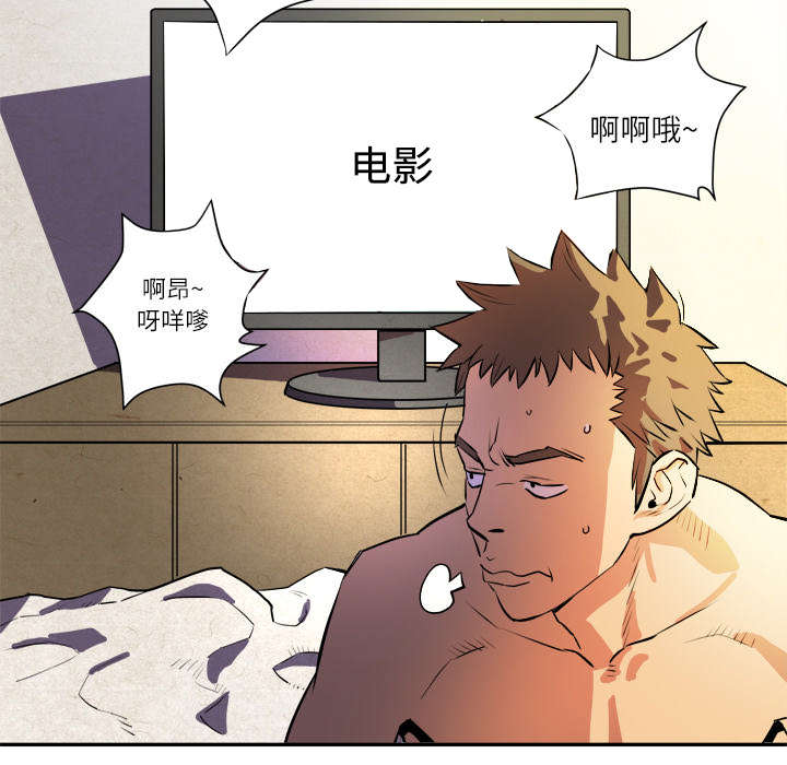 面试吹牛吹大了入职后怎么办漫画,第1章：大师1图