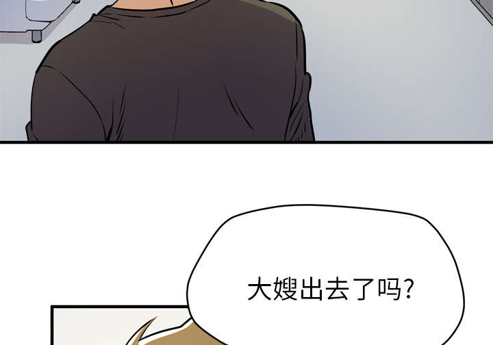 牛皮吹得响的下一句漫画,第17章：发现2图