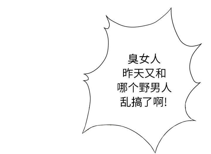 牛皮吹大了歇后语漫画,第1章：大师2图