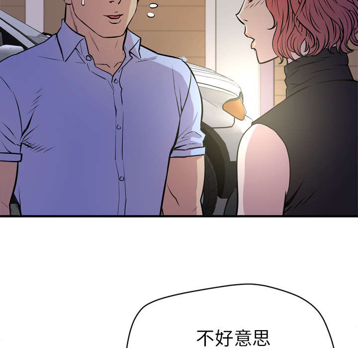 牛皮吹大了漫画,第19章：请进1图