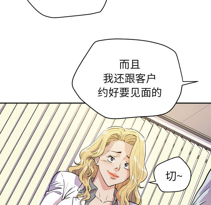 牛皮癣症状漫画,第15章：白痴2图