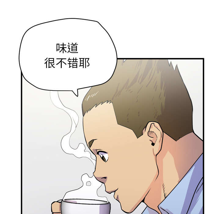 牛皮吹起来漫画,第20章：喝咖啡1图