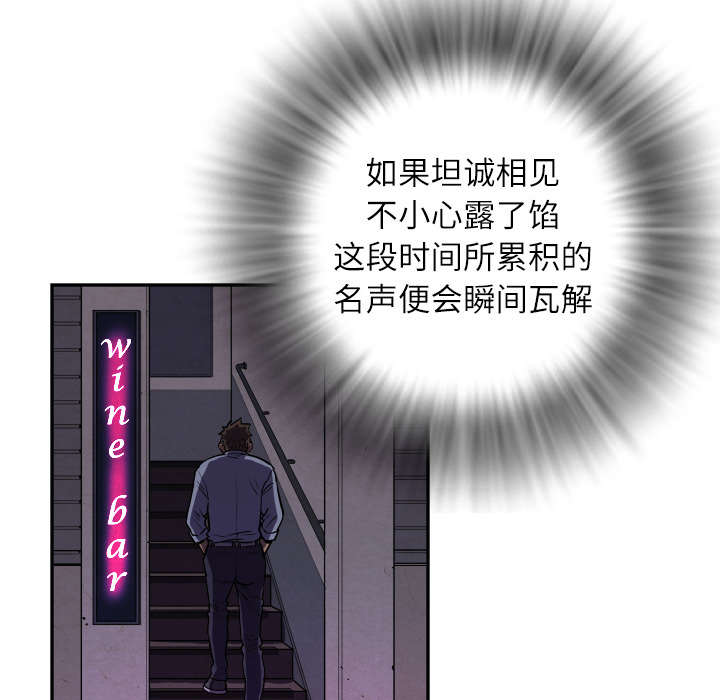 牛皮革漫画,第2章：交给你了1图