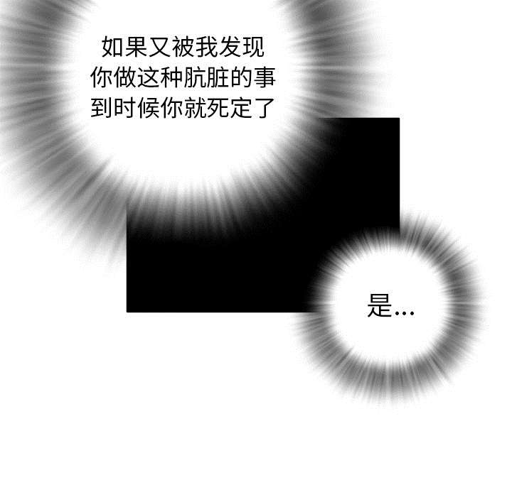 牛皮吹得响下句漫画,第24章：复仇1图