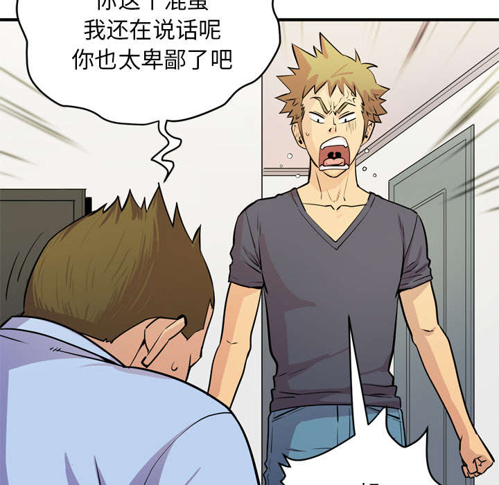 牛皮吹大了漫画,第23章：醒来2图