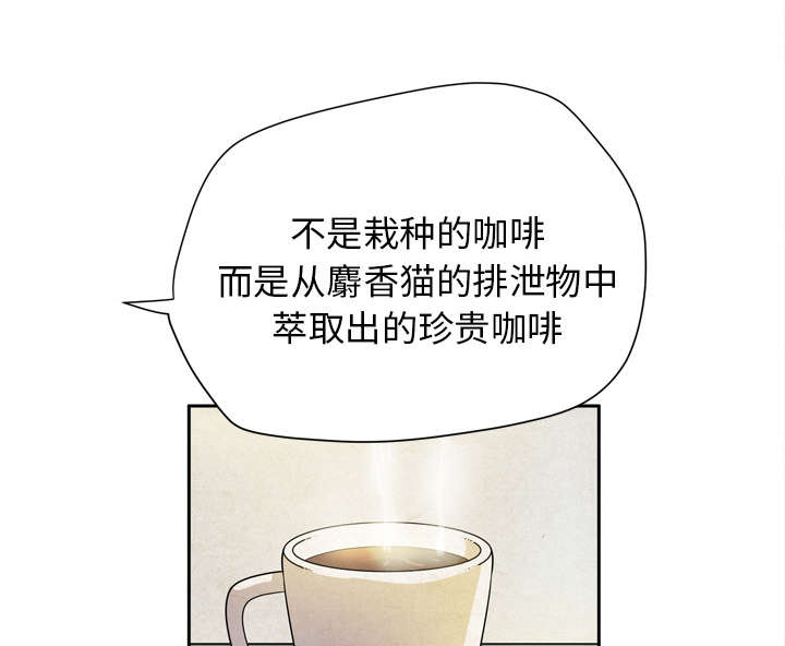 牛皮革漫画,第8章：条件具备2图