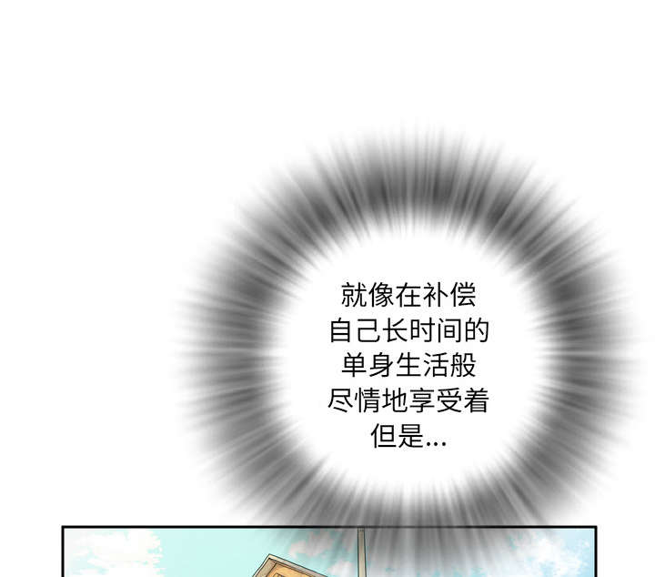 牛皮吹得好容易当领导漫画,第6章：肆无忌惮1图