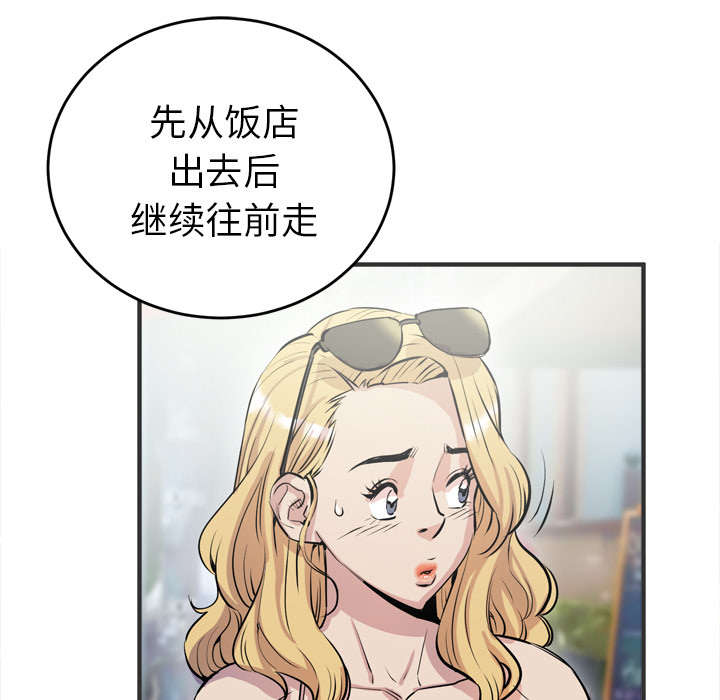 牛皮吹大了打一城市漫画,第32章：带走1图