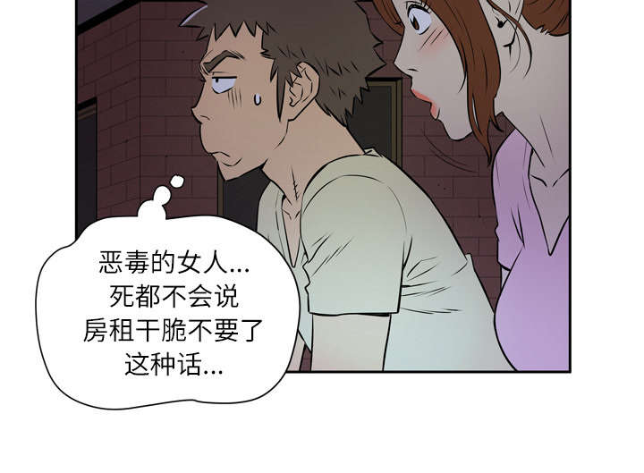 牛皮吹上天是出自哪里漫画,第10章：适度2图