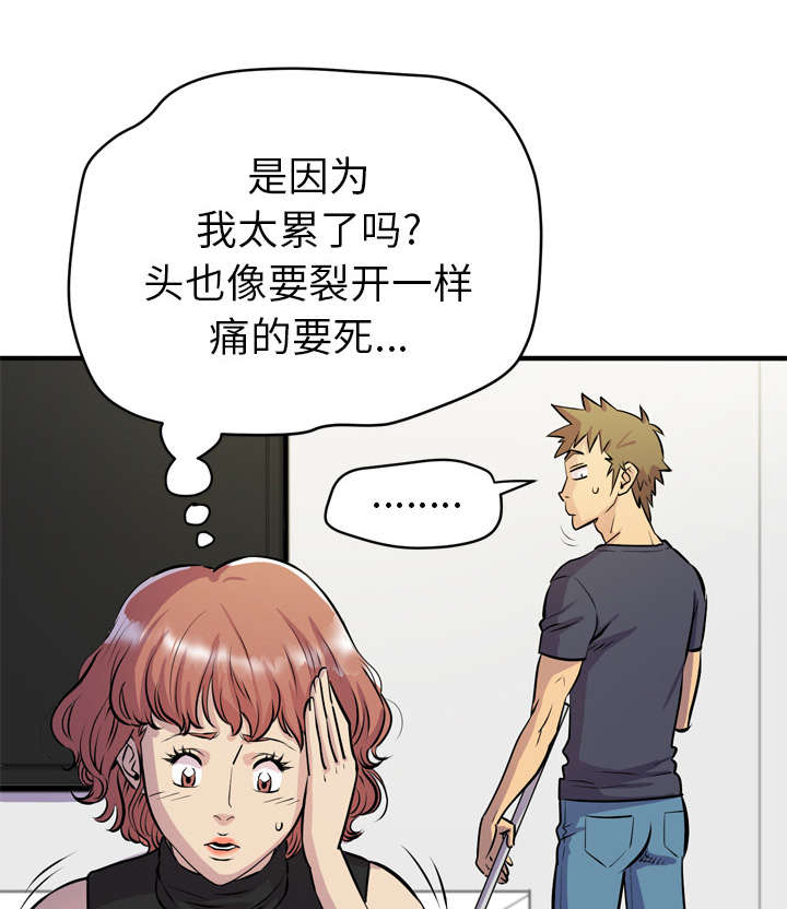 牛皮吹得当当响漫画,第24章：复仇1图