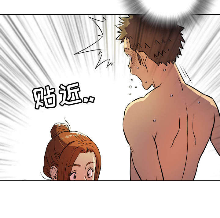 牛皮吹得当当响漫画,第5章：转折点2图