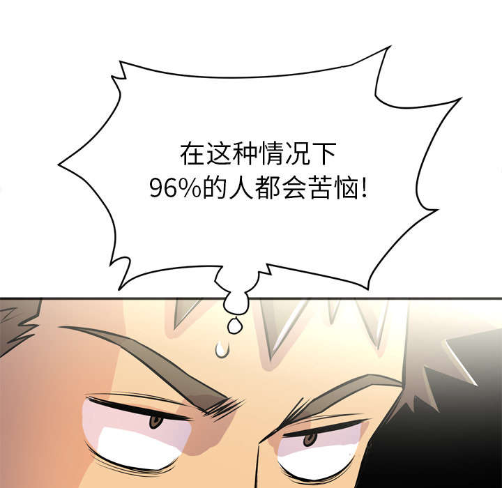 牛皮吹大了怎样收场漫画,第31章：答应1图