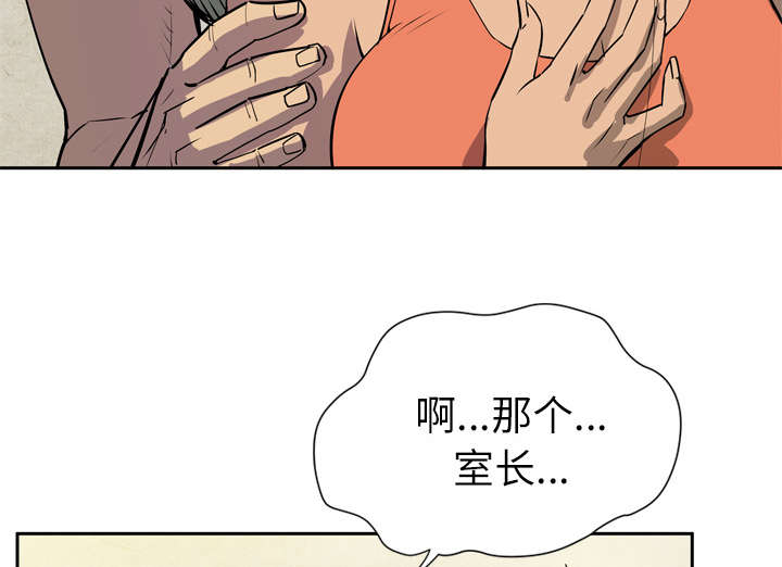 牛皮吹大了漫画,第12章：最棒的猎物2图