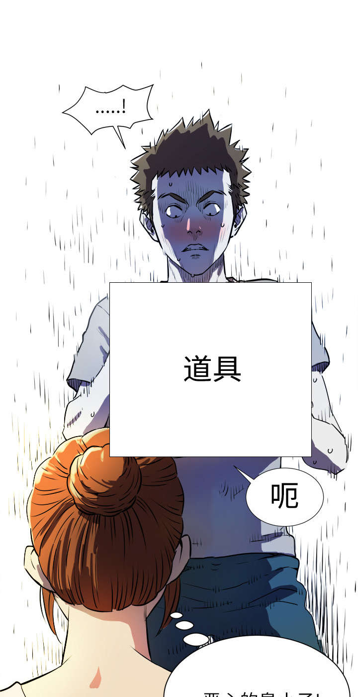 牛皮吹上天完整视频漫画,第1章：大师2图