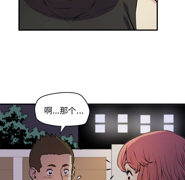 牛皮吹得当当响漫画,第19章：请进2图