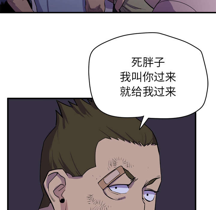 牛皮吹得响下句漫画,第25章：同期2图