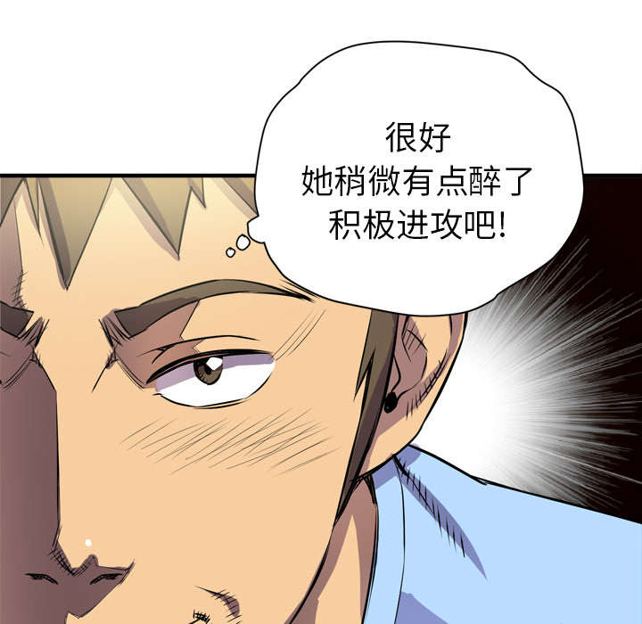 牛皮革漫画,第26章：不准碰她2图