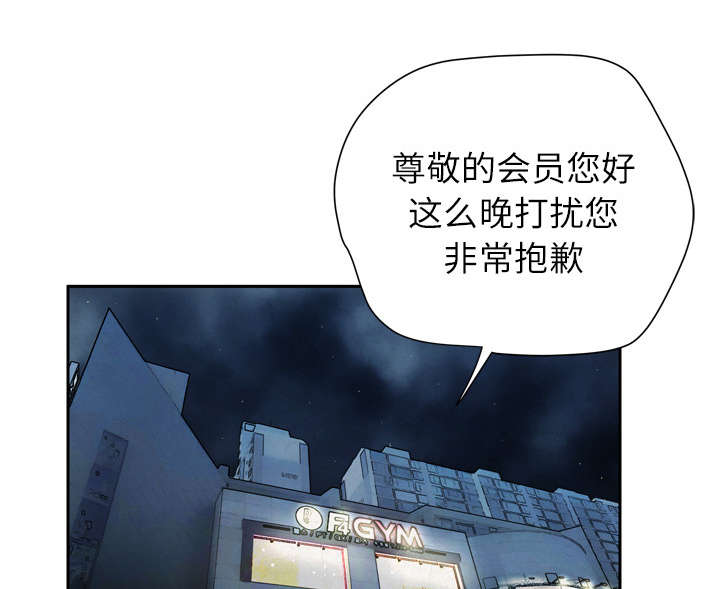 牛皮吹上天歌谱漫画,第9章：健身教练1图