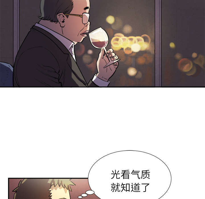 牛皮革漫画,第2章：交给你了2图