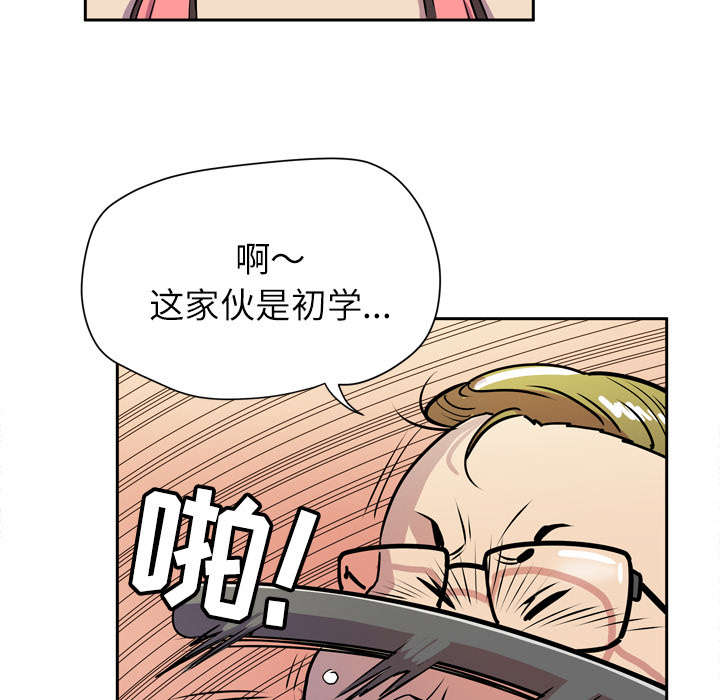 牛皮能吹吗漫画,第13章：热情的教练1图