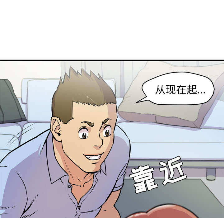 牛皮吹上天的下一句漫画,第21章：取证2图